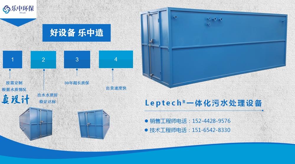 重金屬廢水處理的主要技術包括哪些（水質(zhì)重金屬超標怎么處理）-02